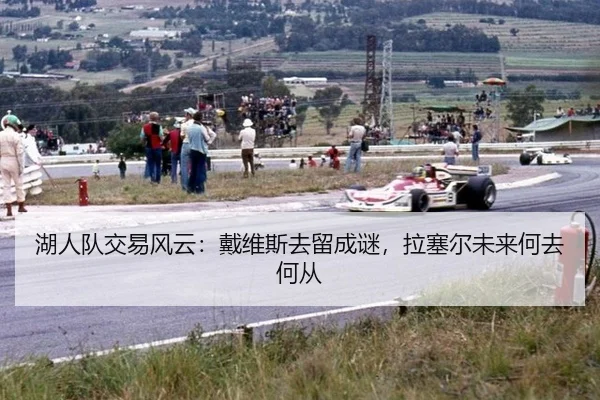 hu-ren-dui-jiao-yi-feng-yun-dai-wei-si-qu-liu-cheng-mi-la-sai-er-wei-lai-he-qu-he-cong-2-501.jpg