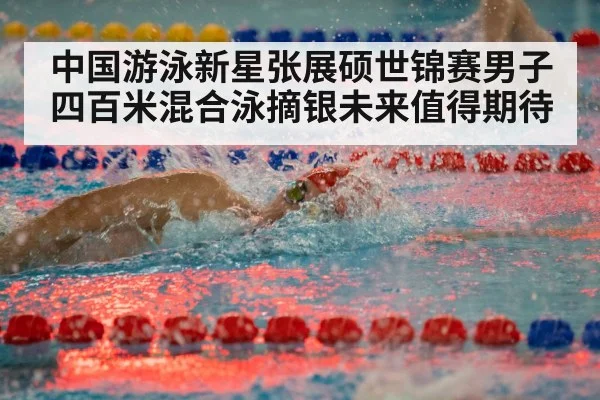 freestyle swimming race